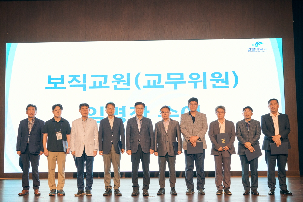 보직교원 임명장 수여식