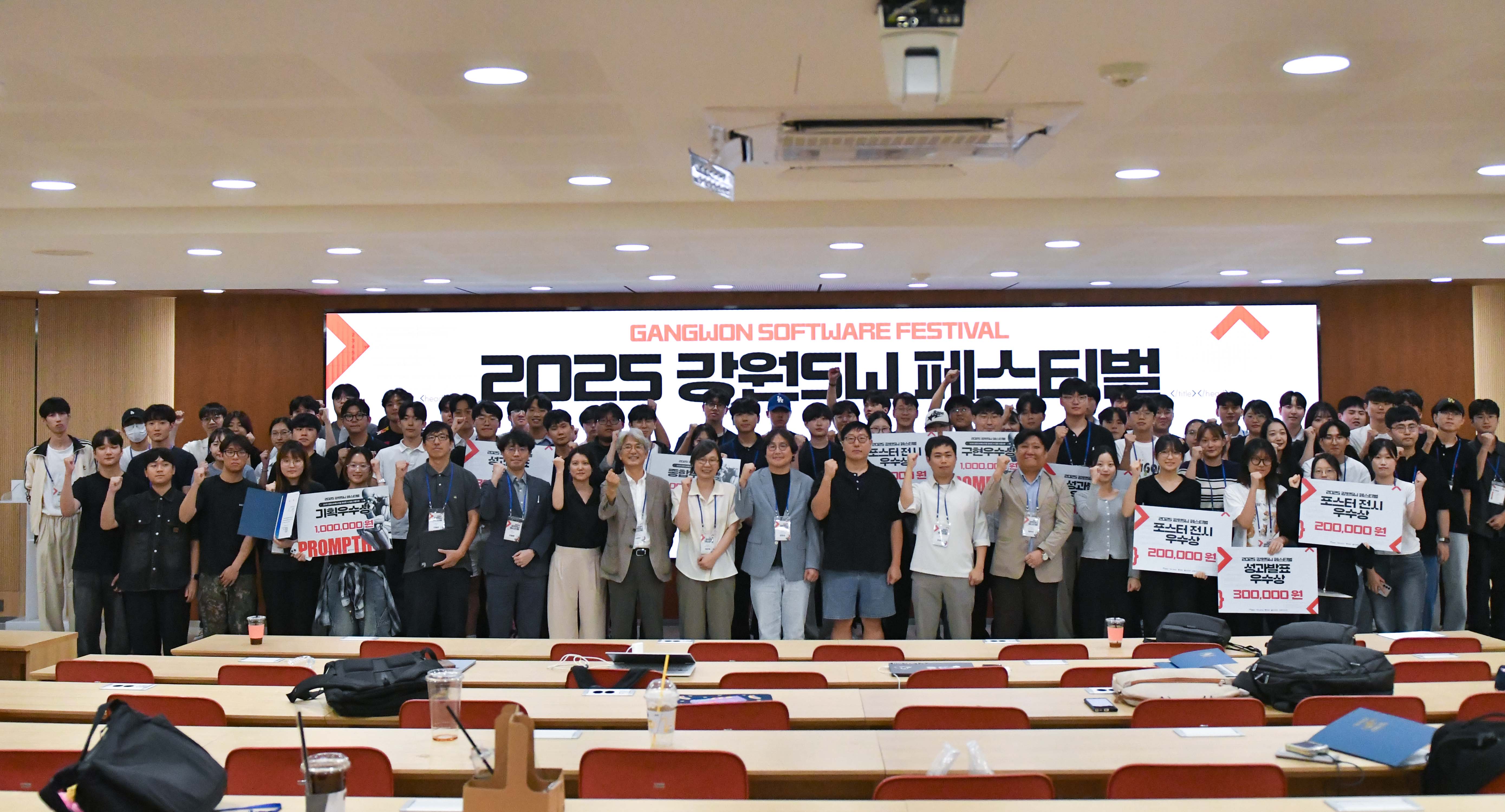 한림대학교, ‘2025 강원 SW중심대학 SW페스티벌’ 성황리 개최