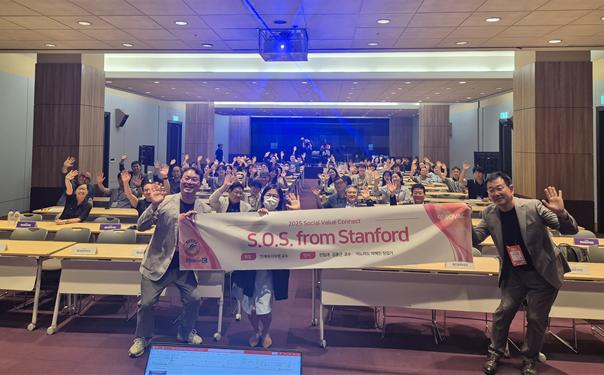 한림대 스타트업비즈니스전공 김용근 교수, ‘S.O.S. from Stanford’ 세션 통해 미래세대와 지속가능성 논의
