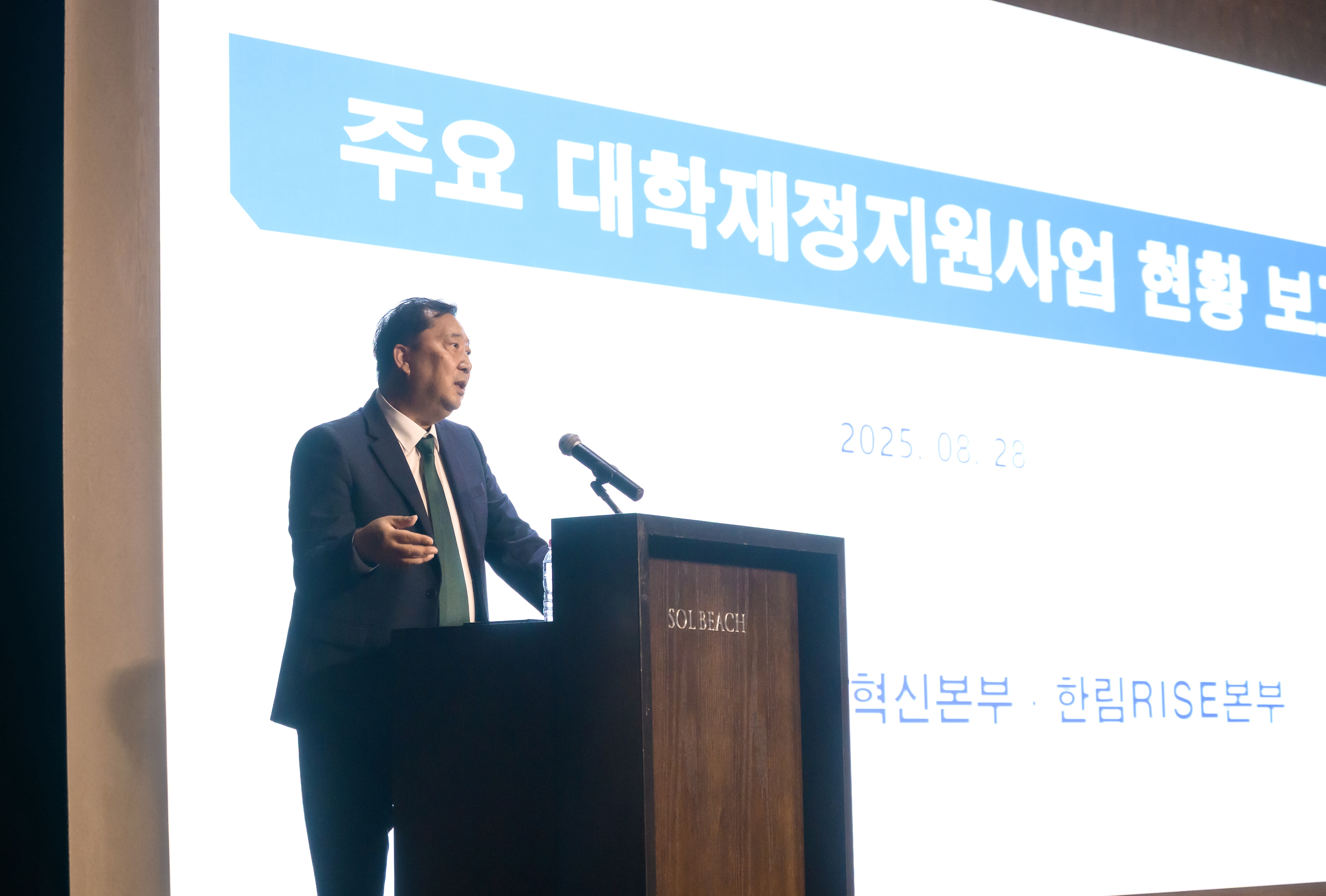 한림대학교 RISE 사업단 발대식 개최...지역혁신 이끄는 첫걸음